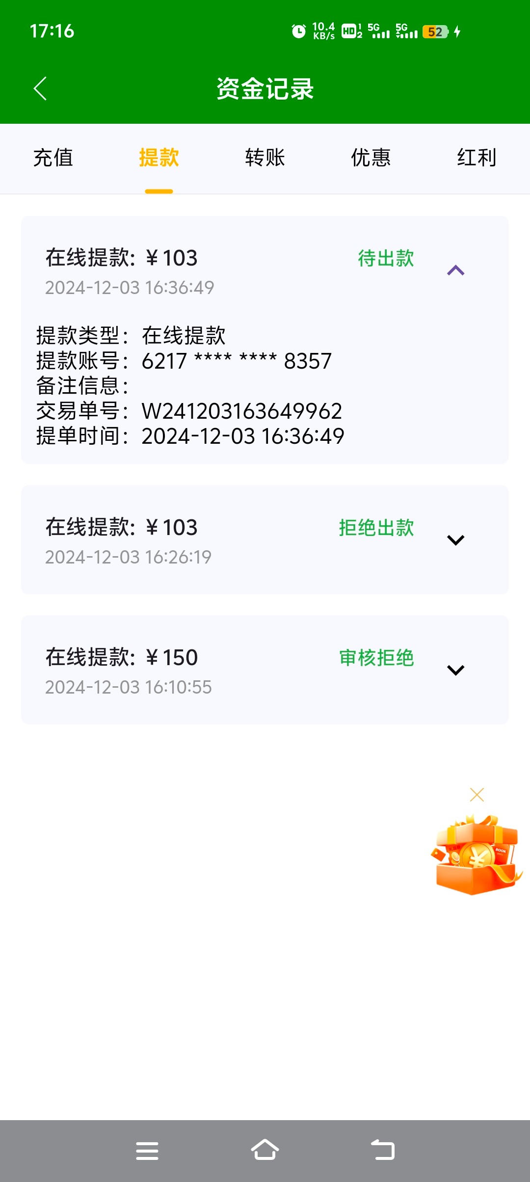 Screenshot_20241203_171631.jpg